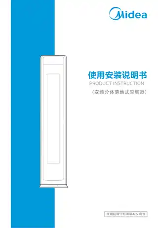 Midea美的 KFR-51LW__FQ1-1变频柜机套机杏雨灰美的
